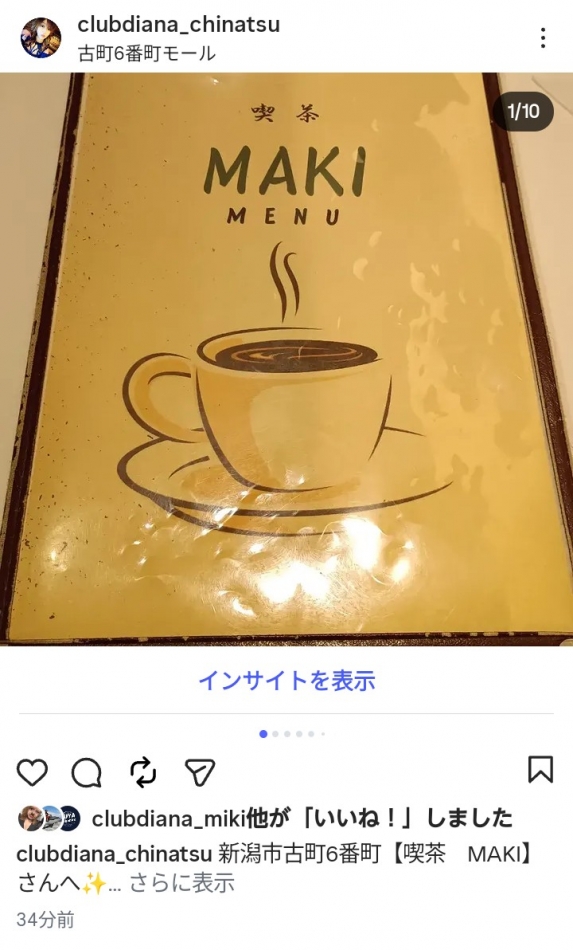 一条 葵