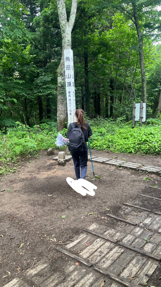 角田山登頂～‼️