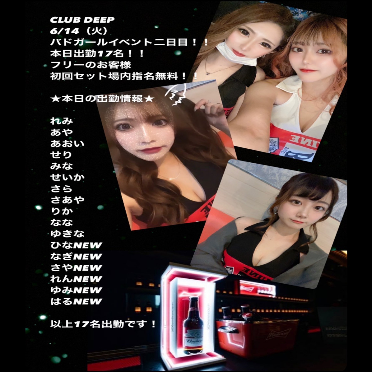 DEEP ホットニュース 26097