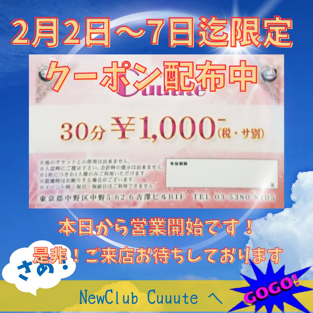 Cuuute ホットニュース 219253