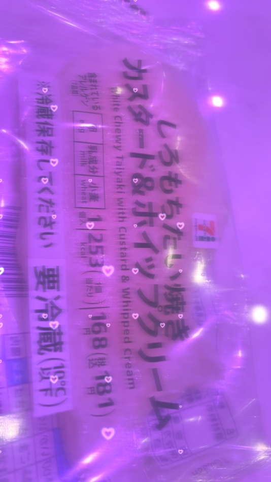 しろもちもちもちたい焼き