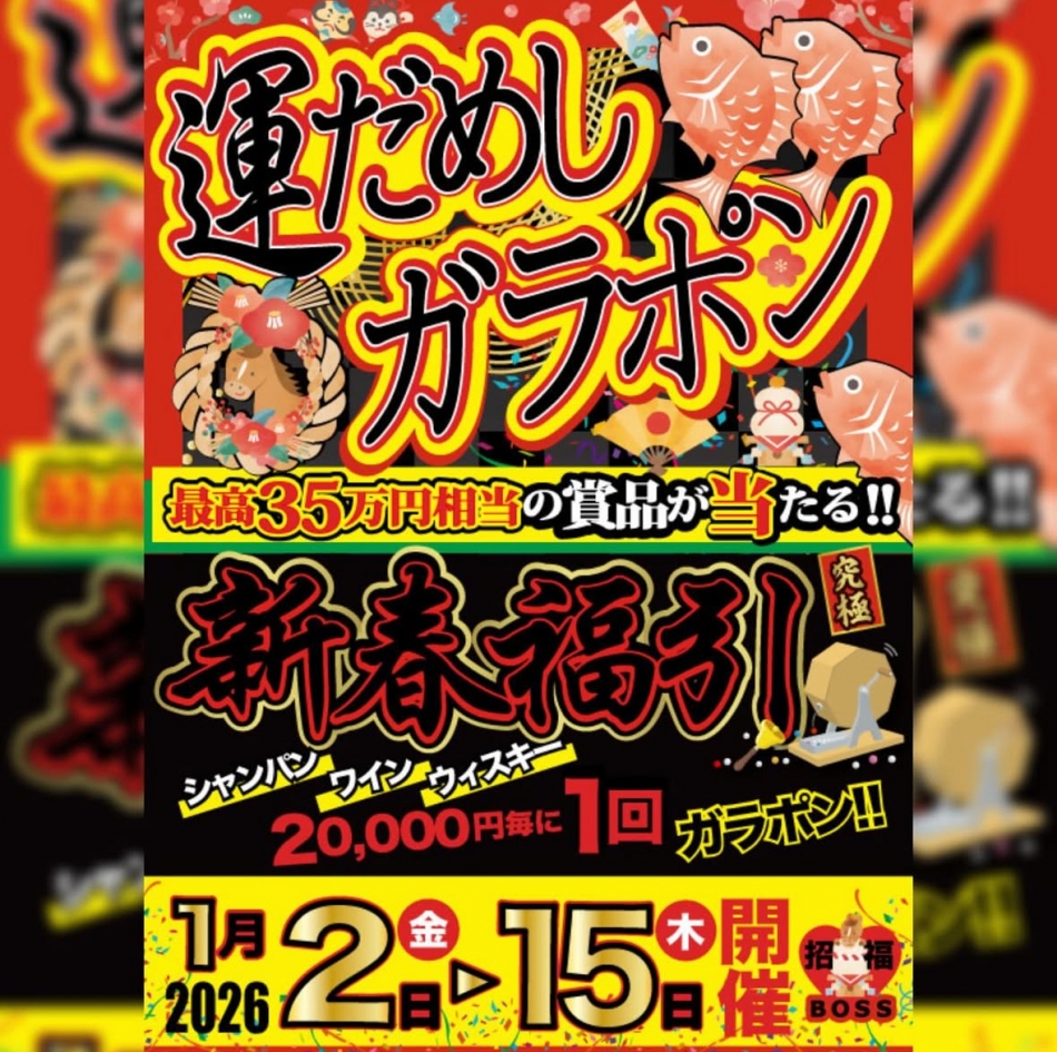 CLUB BOSS日記1566787