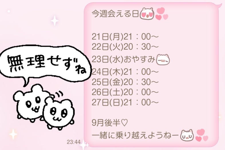LAPLUS日記1768033