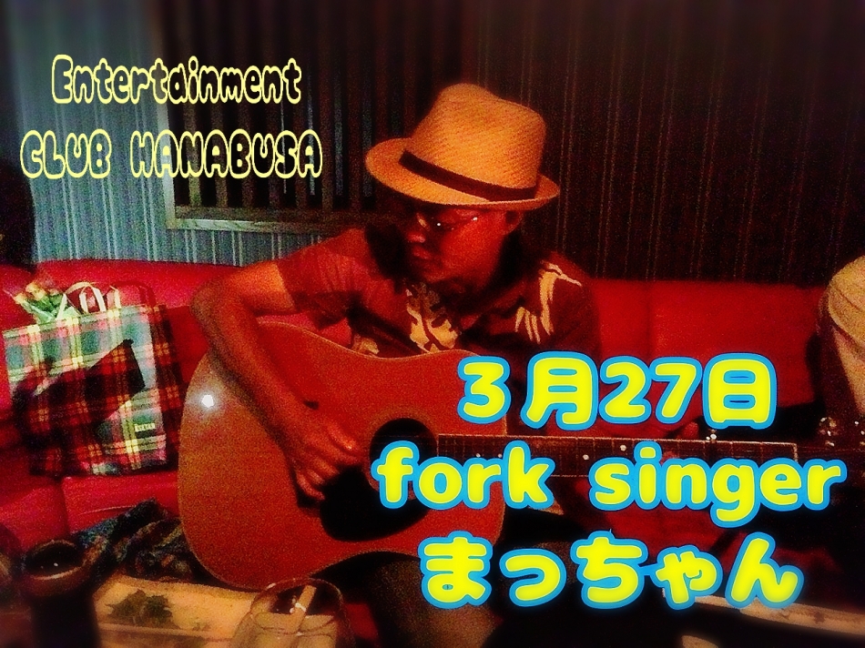 Entertainment Club HANA英BUSA日記1624609