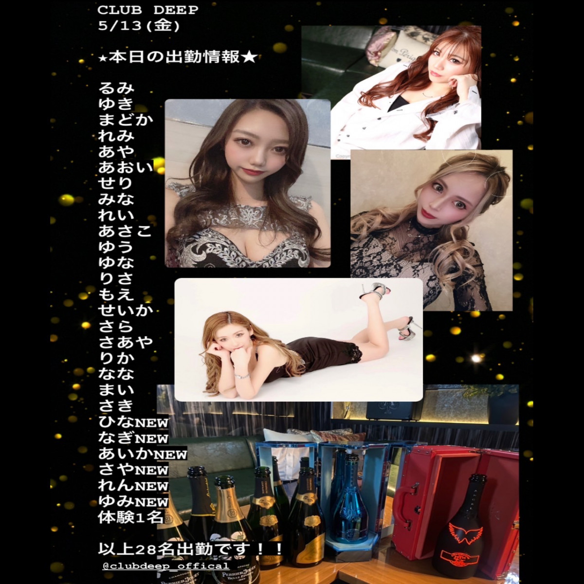 DEEP ホットニュース 25058