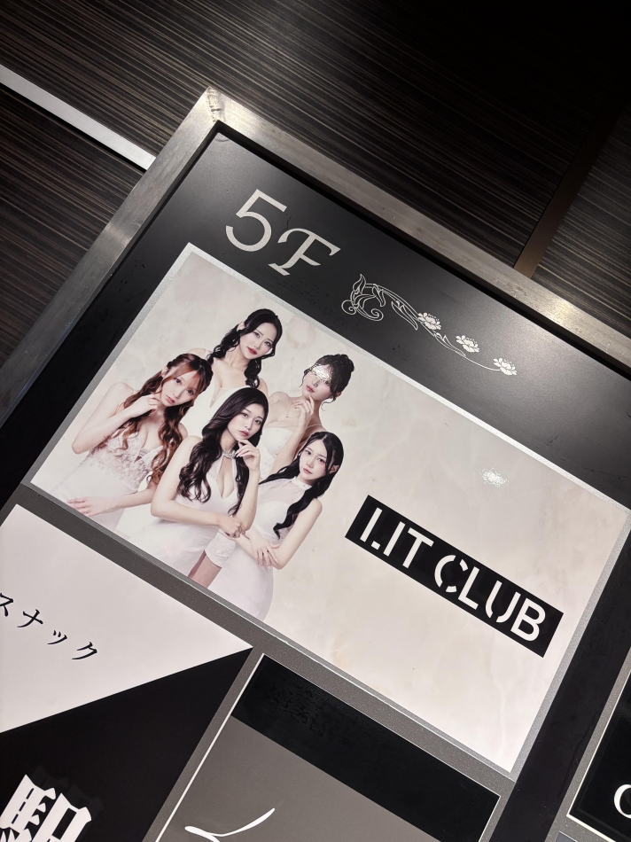 LIT CLUB日記1729846