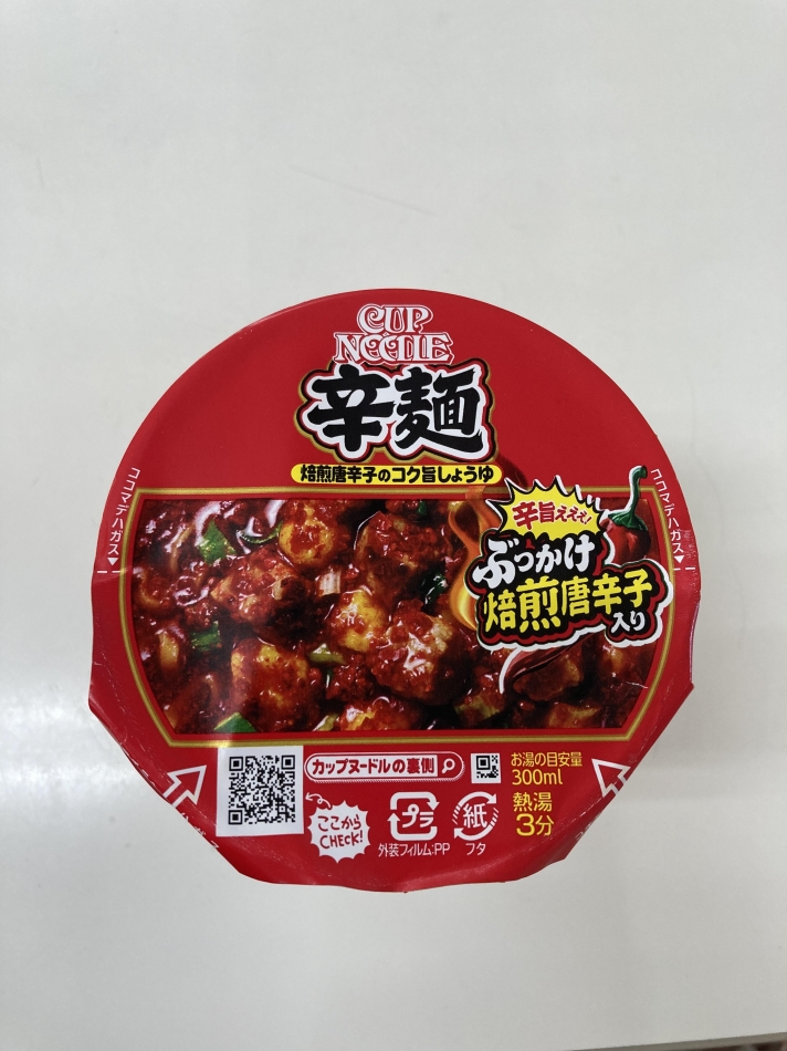 ストレス発散👊🔥