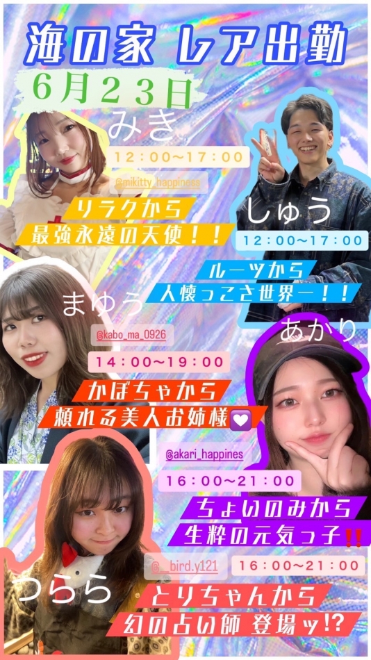 レトロ広場　わいわい日記1104301