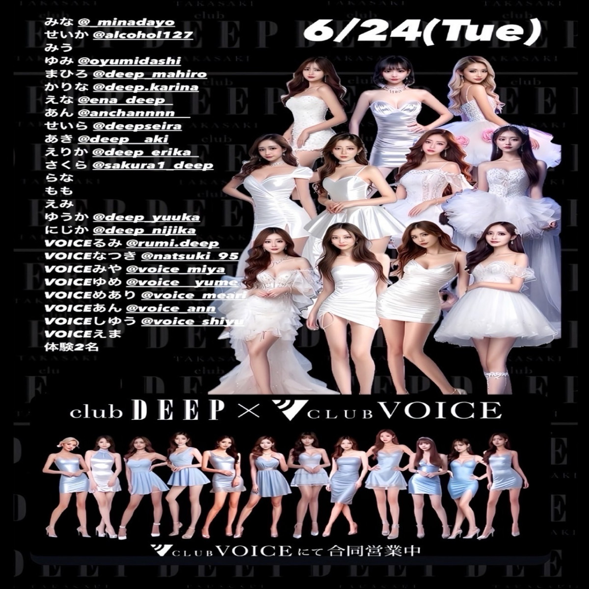 DEEP ホットニュース 180983