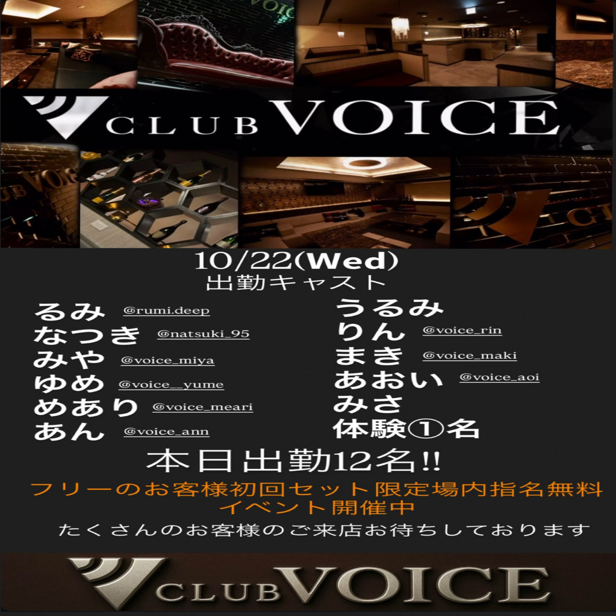CLUB VOICE ホットニュース 202005