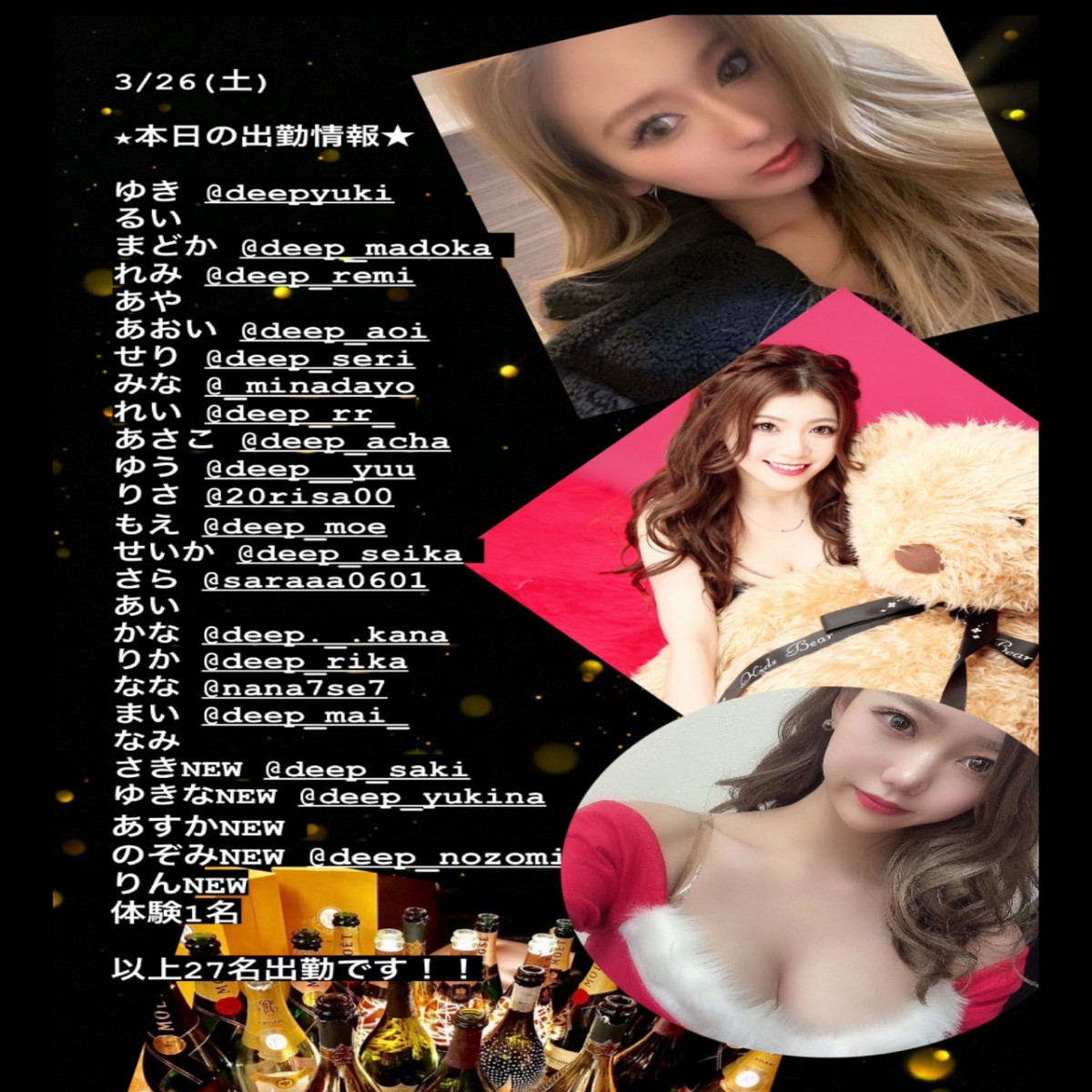 DEEP ホットニュース 23426