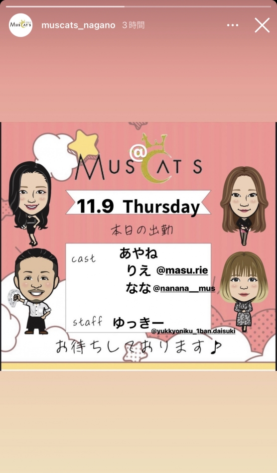 マスカッツ日記986961