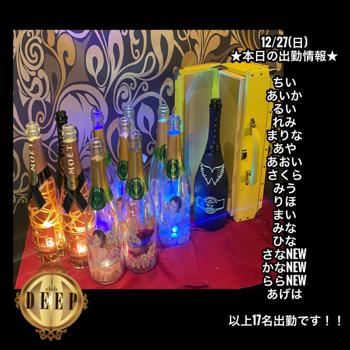 DEEP ホットニュース 3002