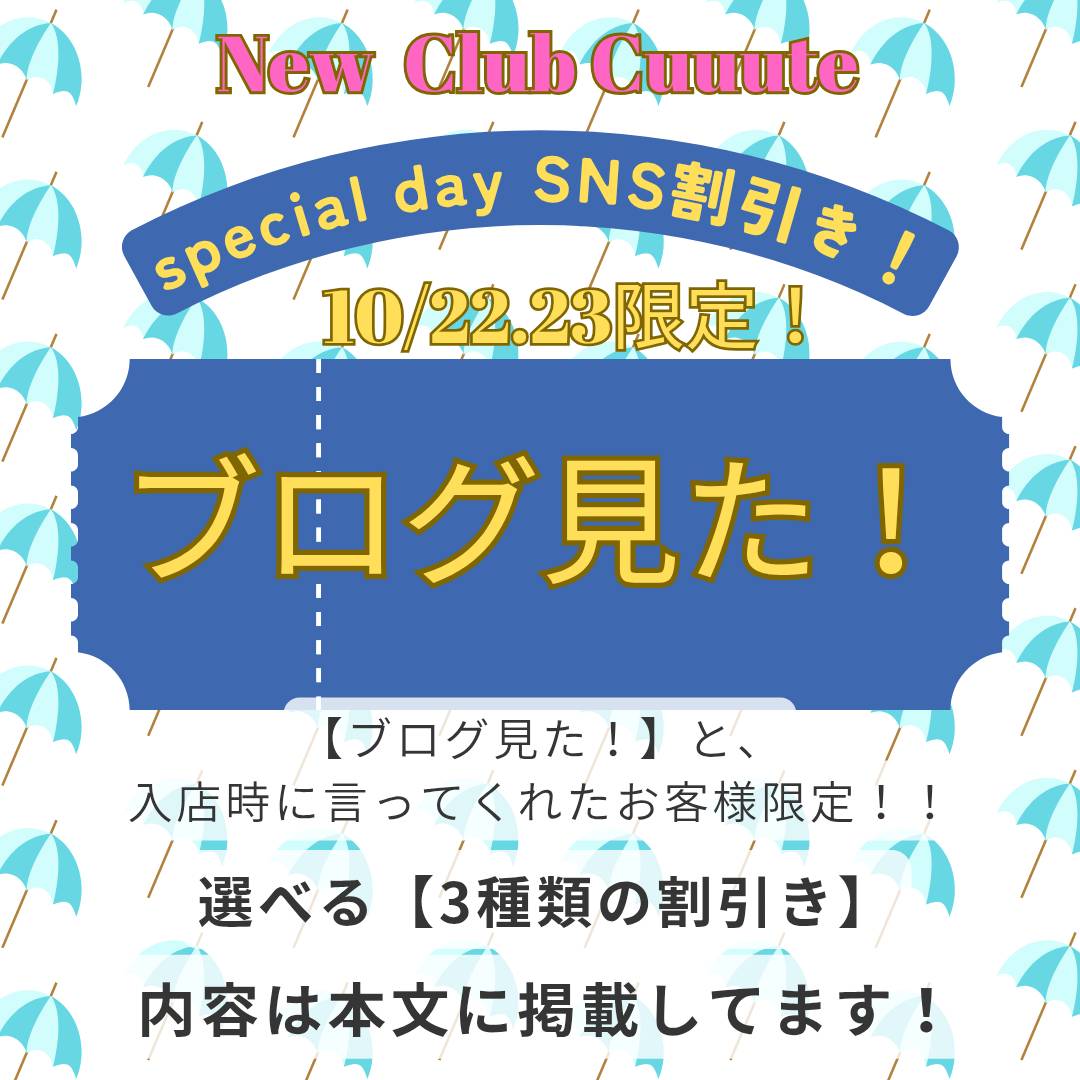 Cuuute ホットニュース 202163