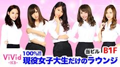 ViVid-IKB- ホットニュース 21554