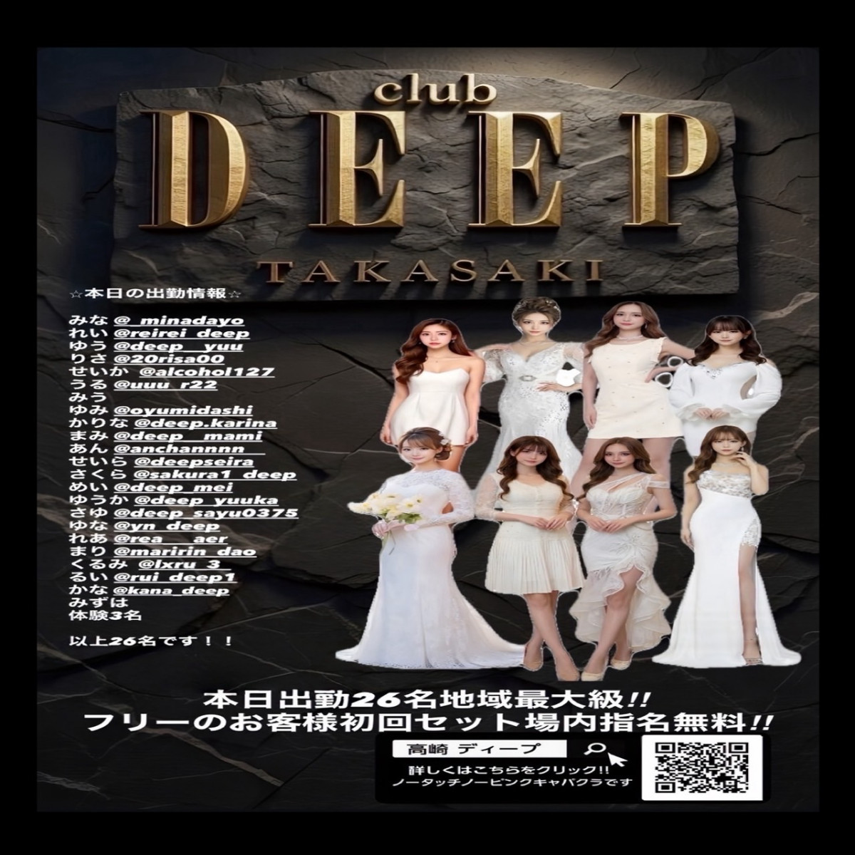 DEEP ホットニュース 226184