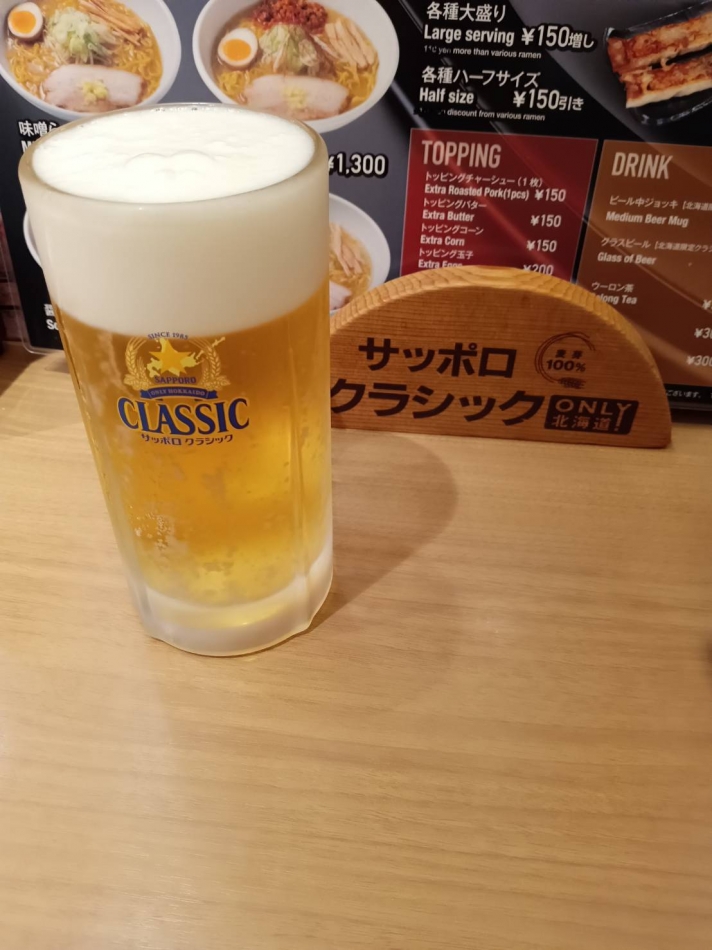 大好きサッポロクラシック