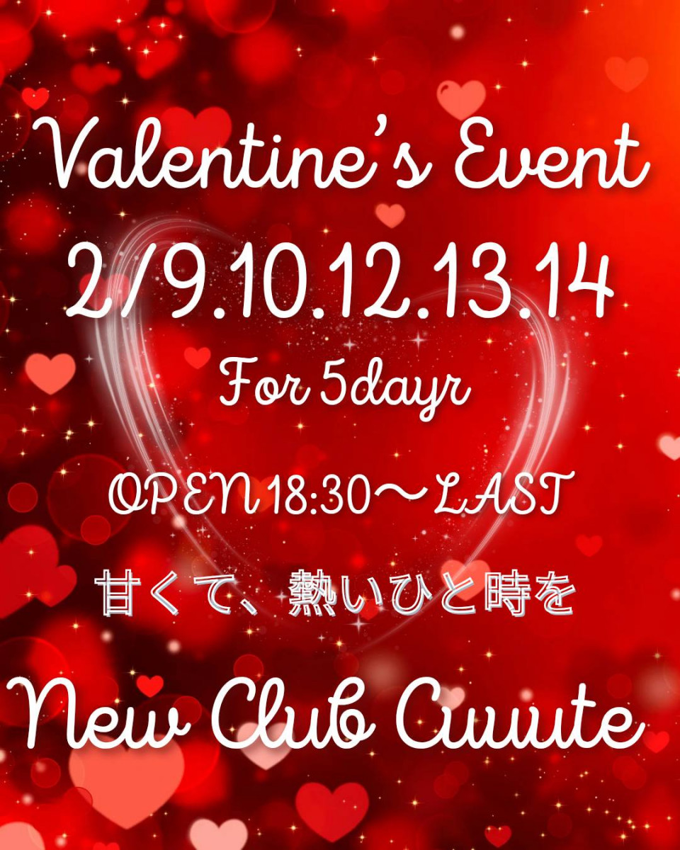 Cuuute ホットニュース 220465