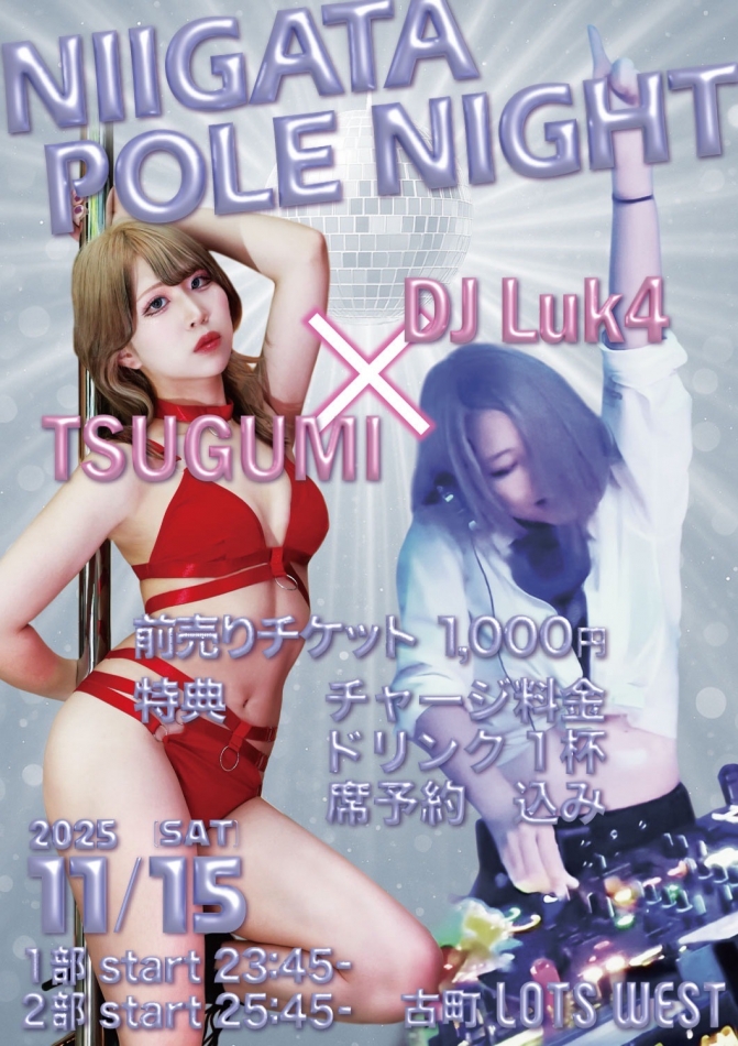 LOTS WEST日記1513954