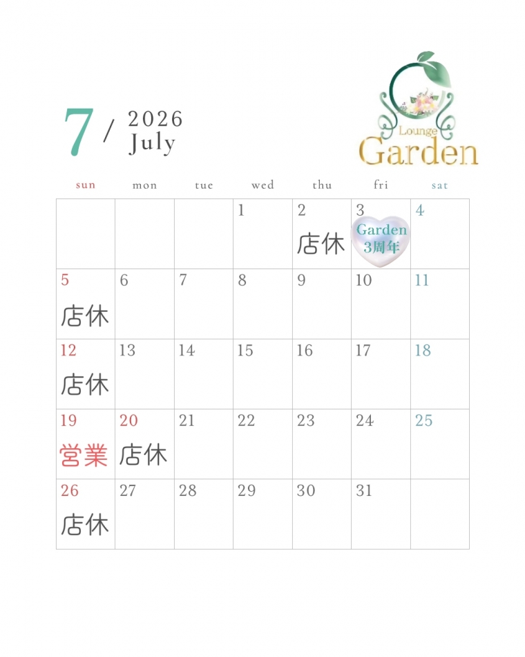 lounge Garden日記1703390
