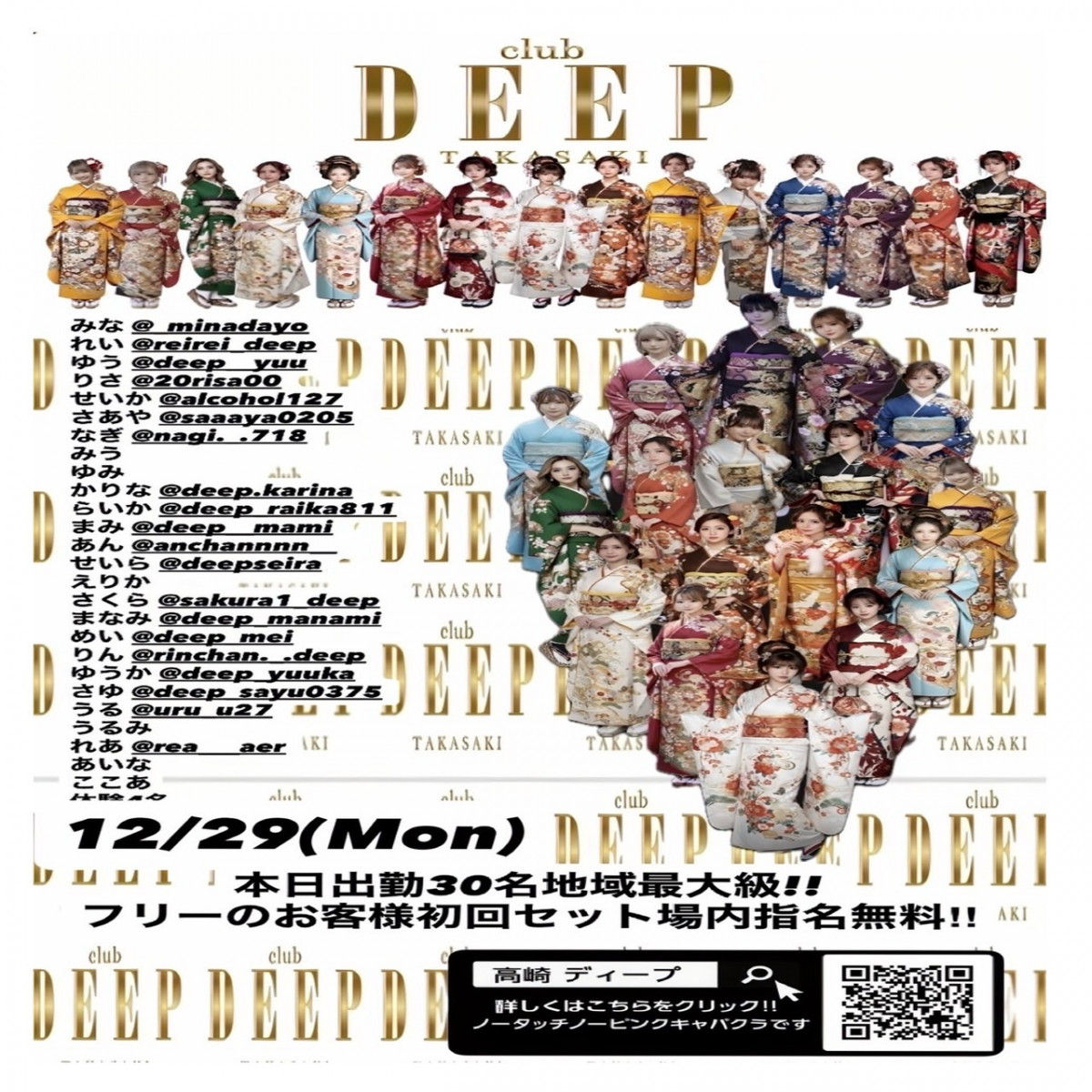 DEEP ホットニュース 213480