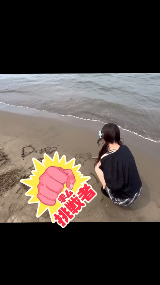 まい