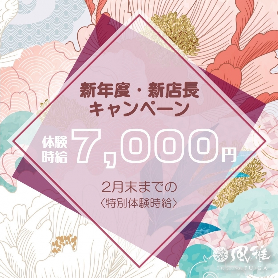 THE LOUNGE 風雅日記1573091