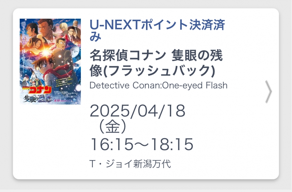 映画初日に見に行けました！！！