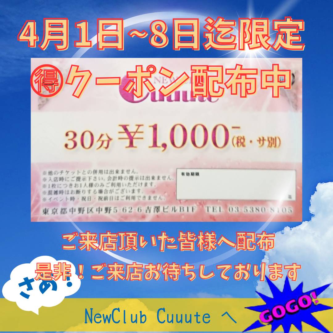 Cuuute ホットニュース 229606