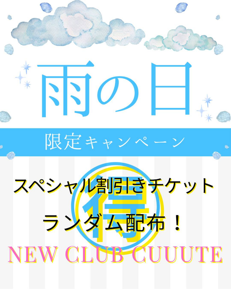 Cuuute ホットニュース 241646