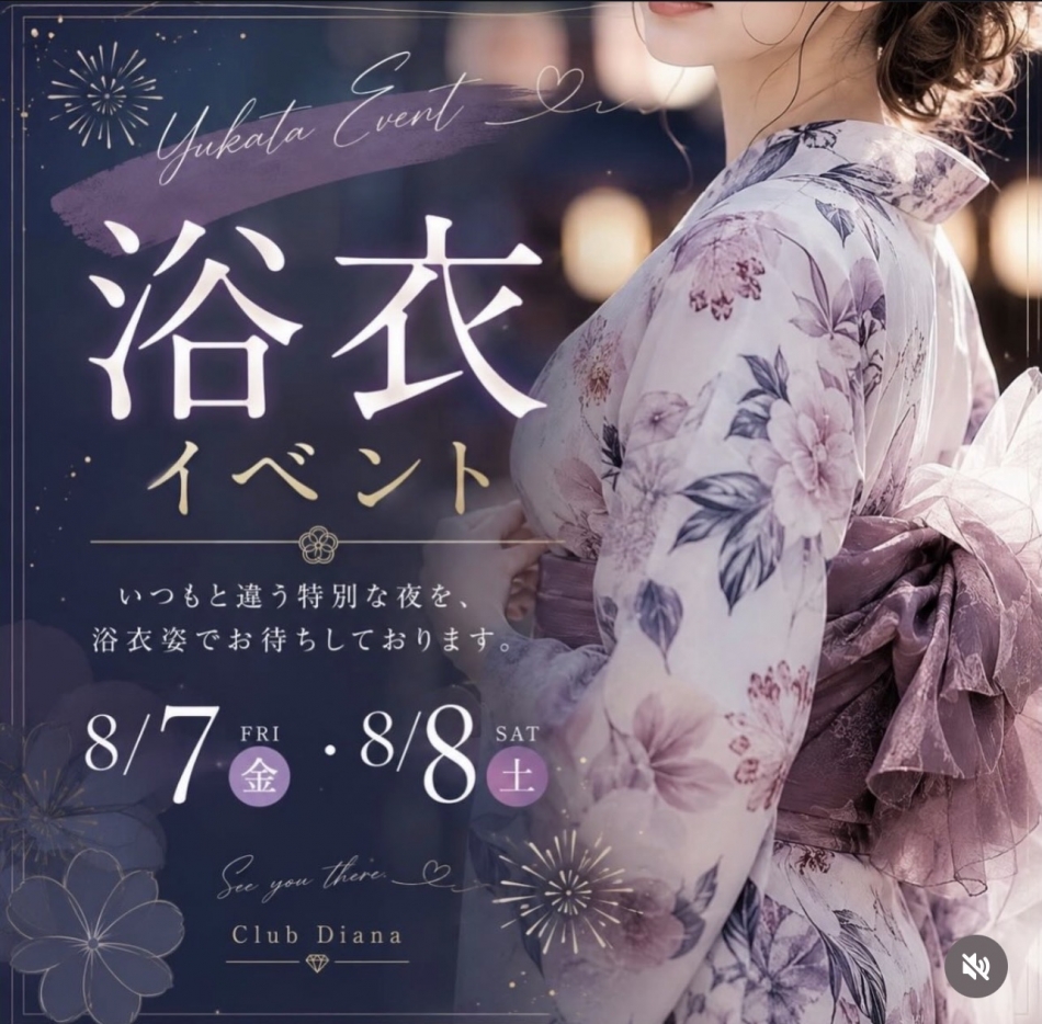 club Diana日記1730684