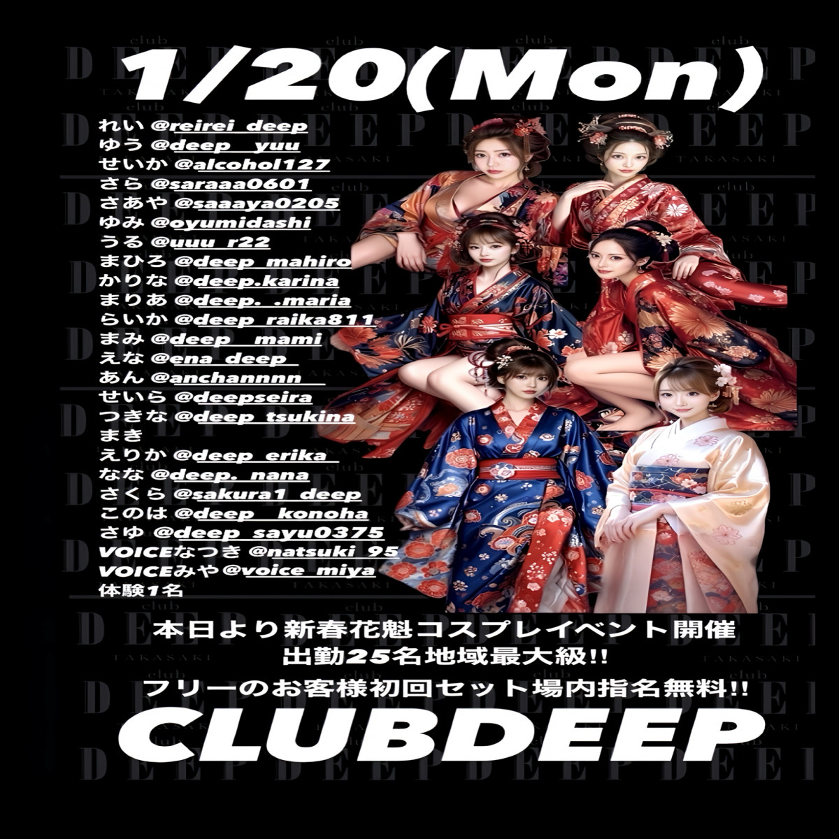 DEEP ホットニュース 146443
