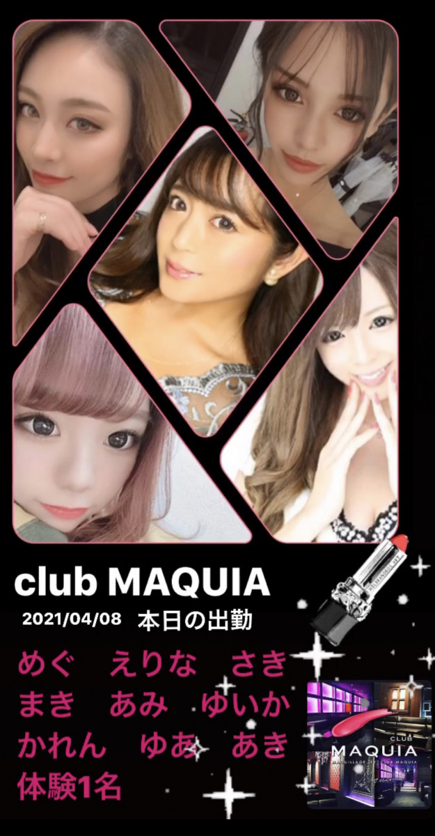 MAQUIA ホットニュース 8412