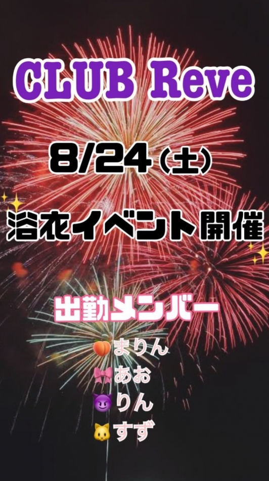 本日🎆👘🩵