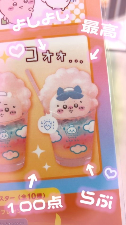 ちいかわのやつ行ってきた