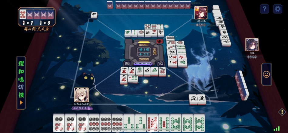 役満チャンス❕