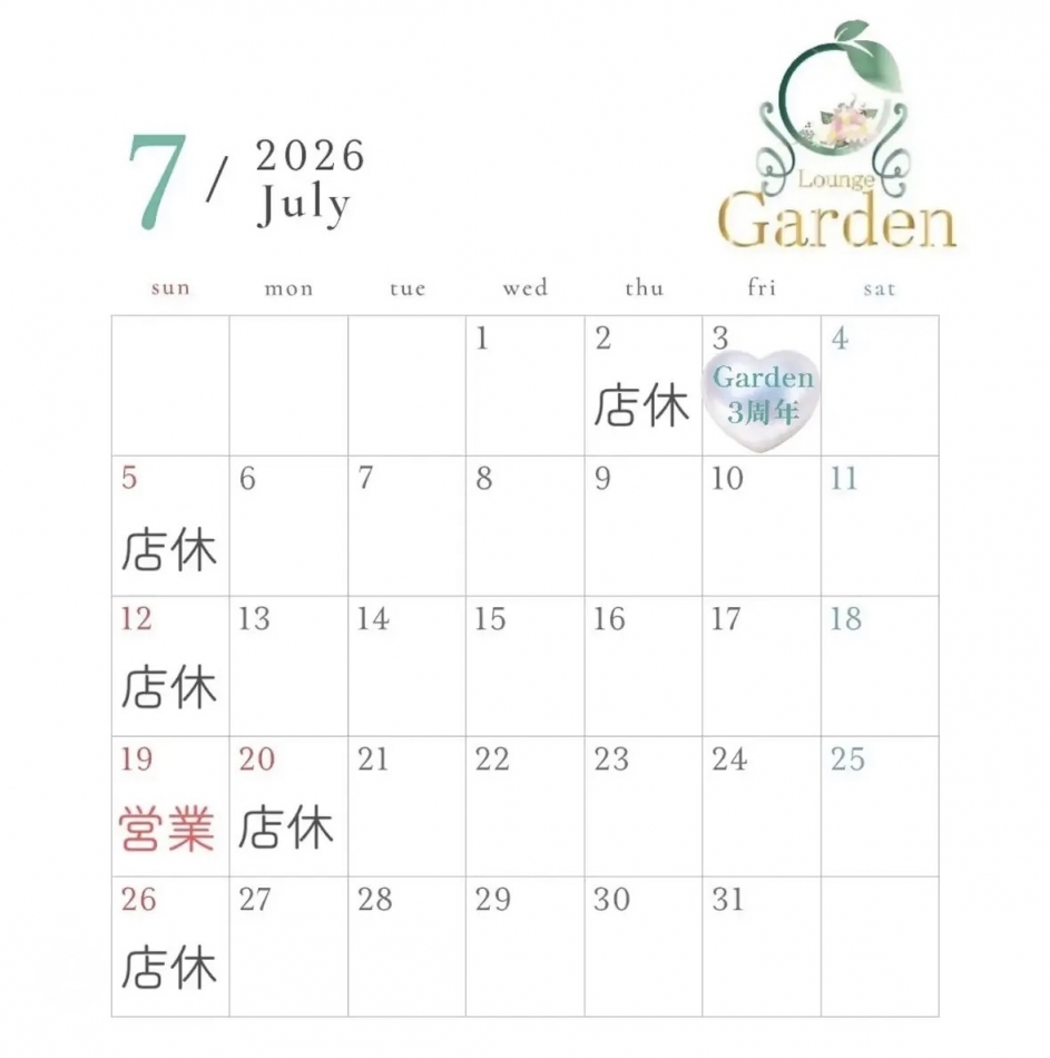 lounge Garden日記1708745