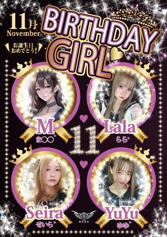 ばばばーすでー