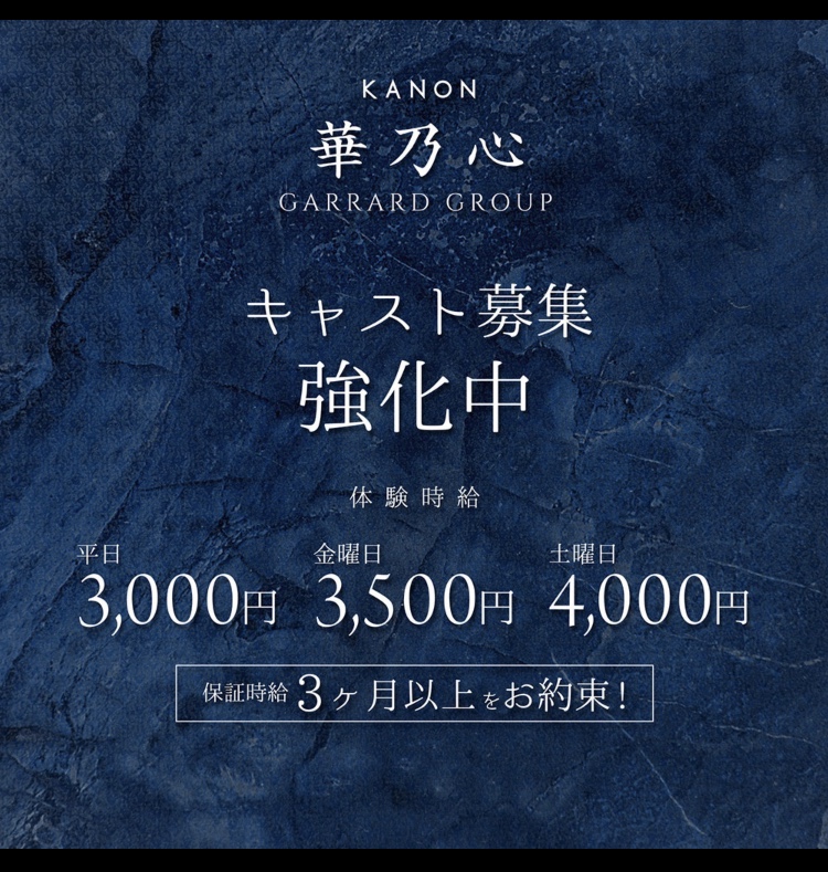 華乃心 ホットニュース 269