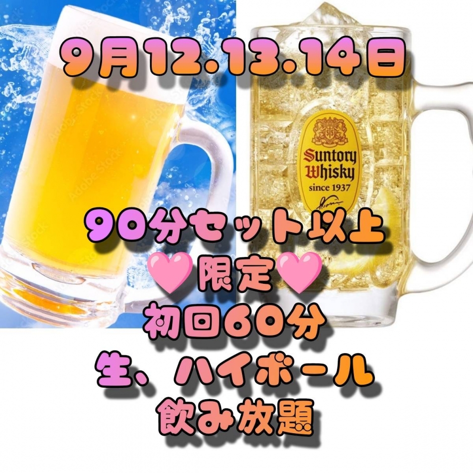 - ̗̀  お得🉐   ̖́-