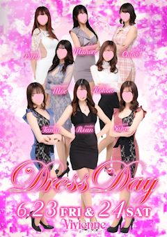 Vivienne ホットニュース 58260