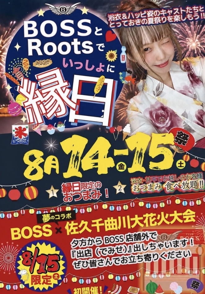 CLUB BOSS日記1736845
