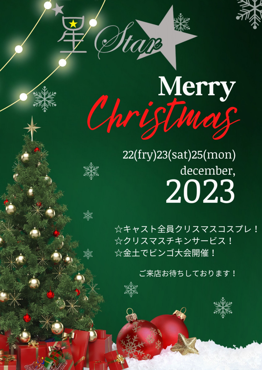 CLUB 星Star ホットニュース 70271