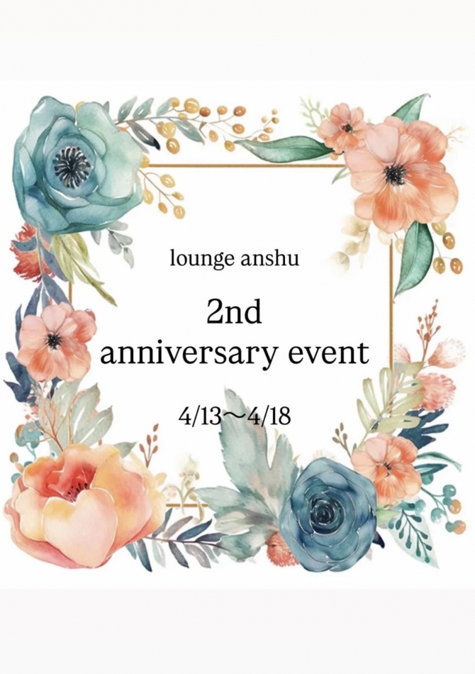 Lounge Anshu日記1637039