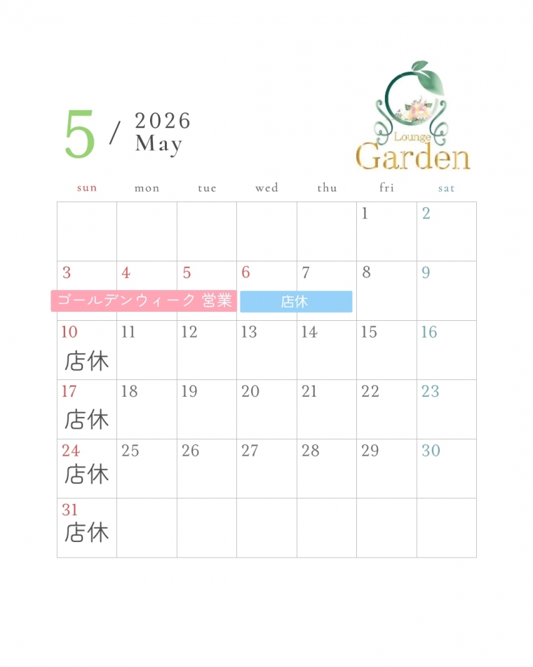 lounge Garden日記1653153