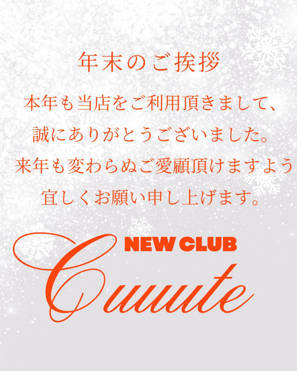 Cuuute ホットニュース 213578