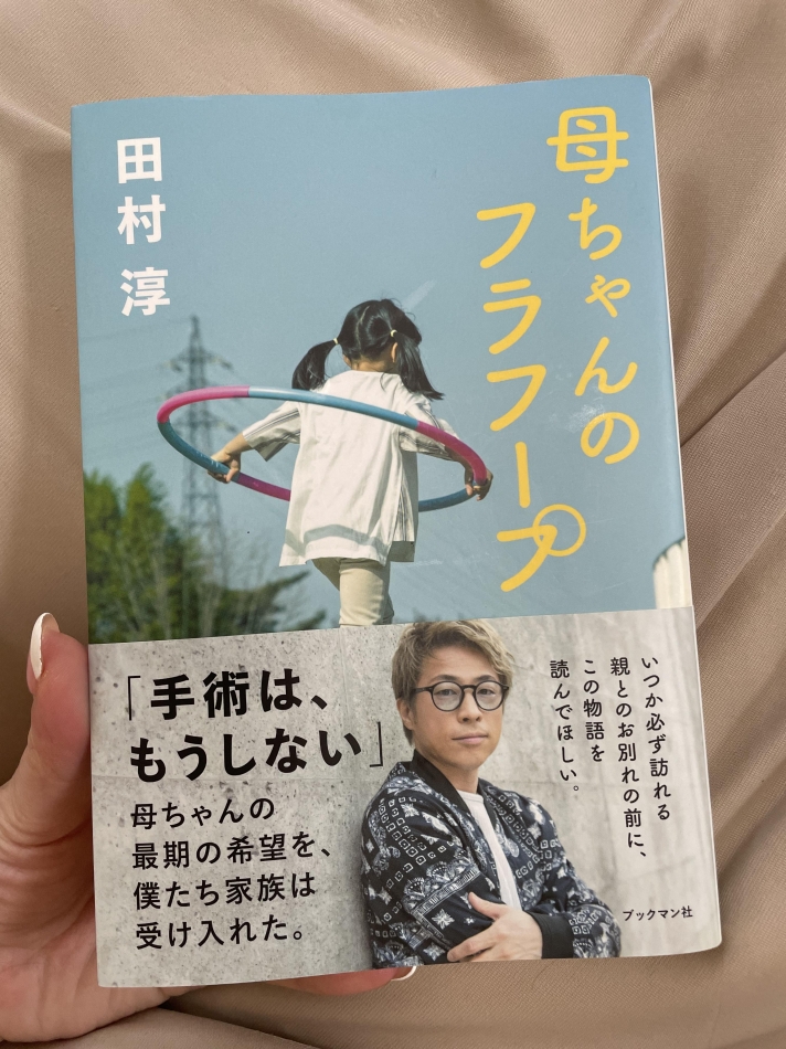 とってもいい本✨