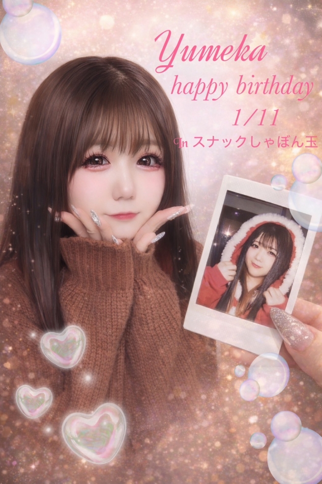 スナックしゃぼん玉日記1565692