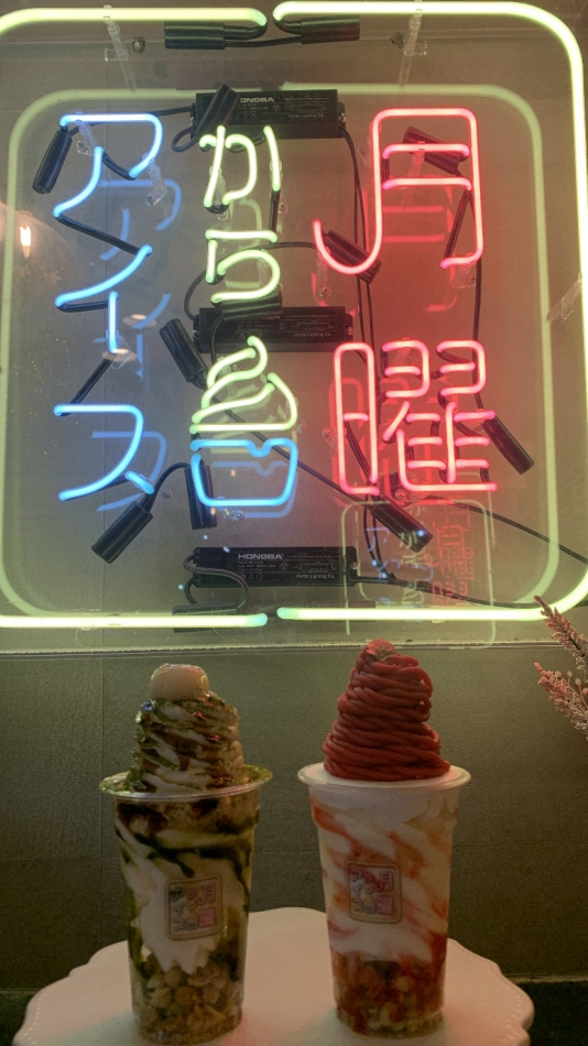 あいすあいすあいす