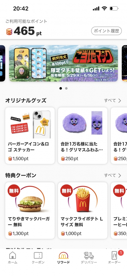 Armada日記1676711